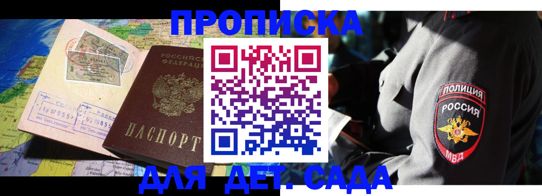 регистрация для школы в Биробиджане