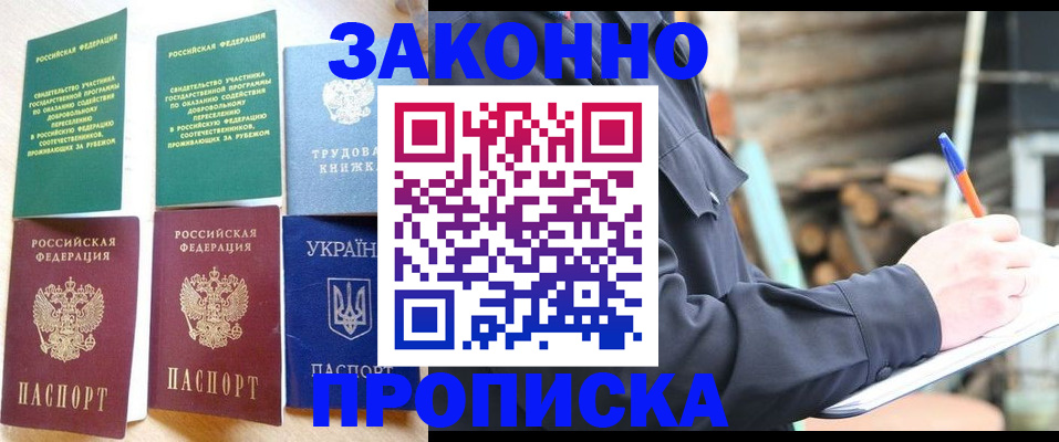 регистрация для дет. сада в Биробиджане