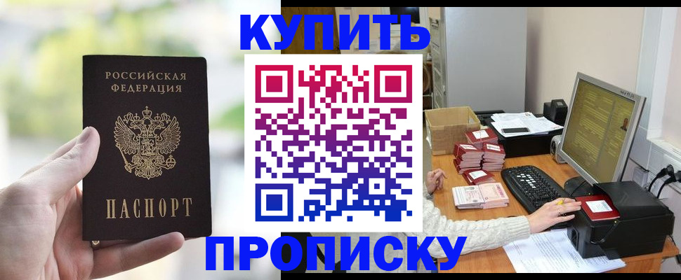 найти адрес прописки в Биробиджане