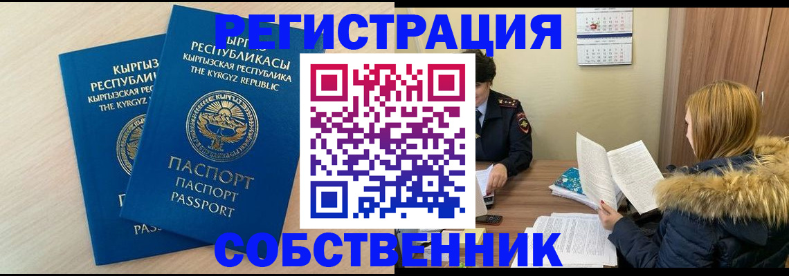 найти адрес прописки в Биробиджане